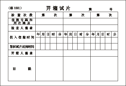 邮1501/开箱试片