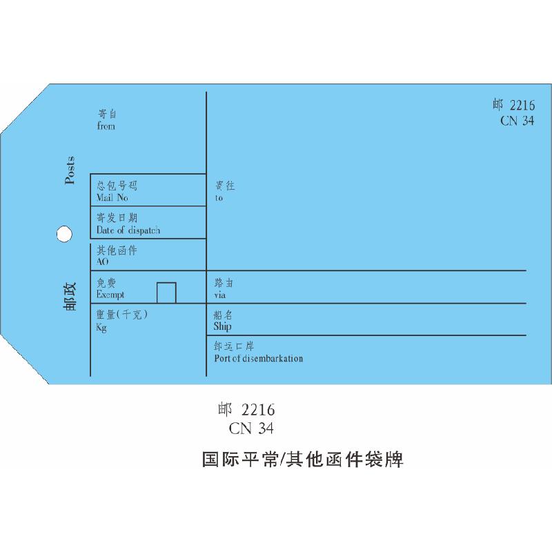 国际袋牌