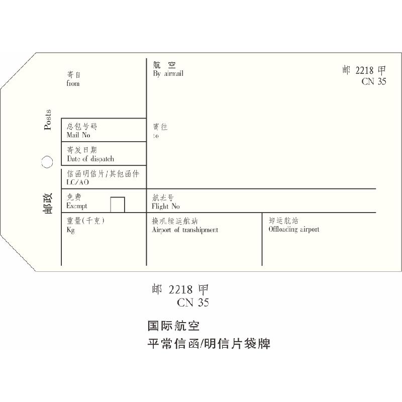 国际袋牌