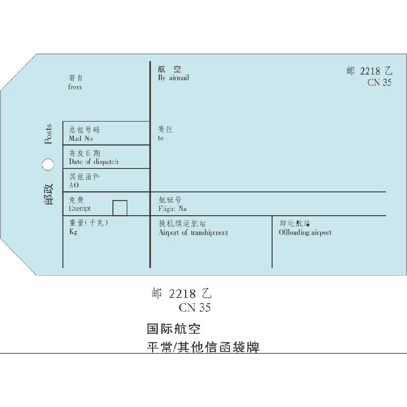 国际袋牌