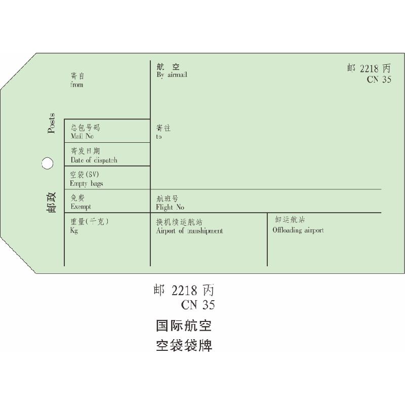 国际袋牌