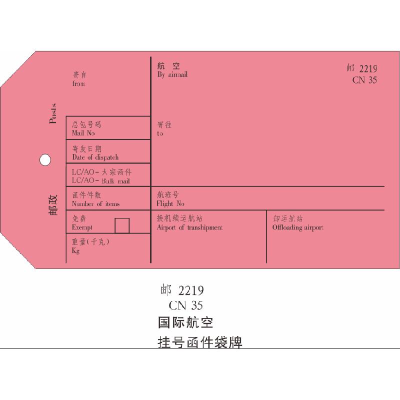 国际袋牌