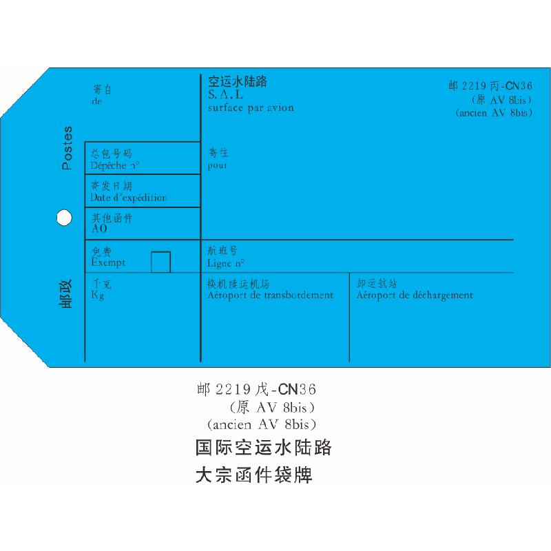 国际袋牌