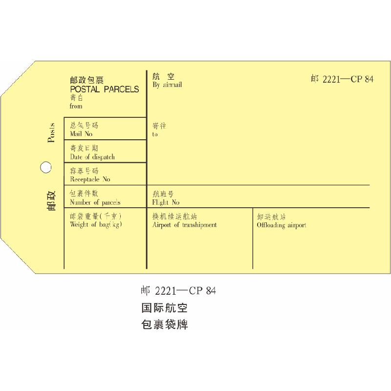 国际袋牌