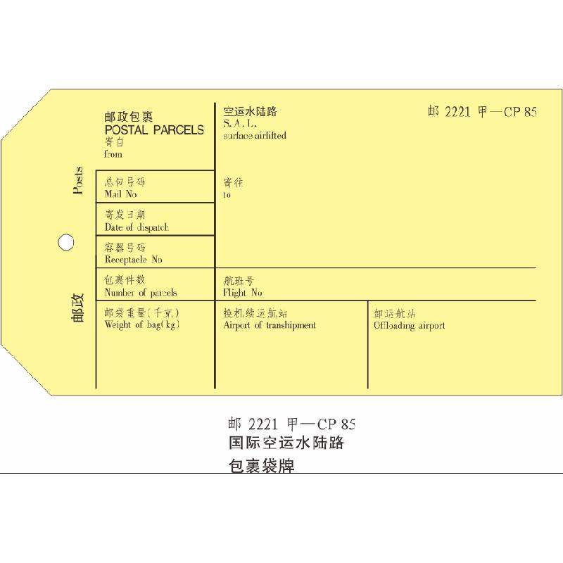 国际袋牌