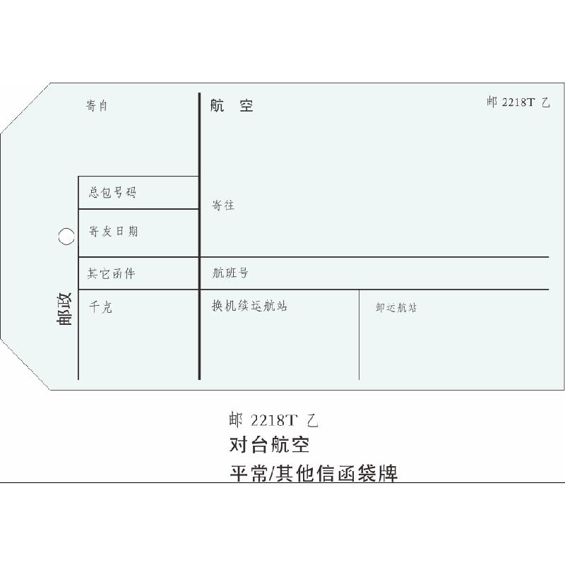 国际袋牌