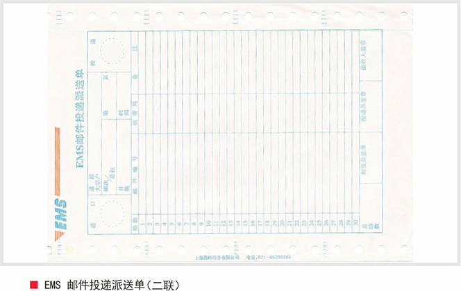 机用清单/路单系列