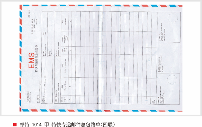 机用清单/路单系列