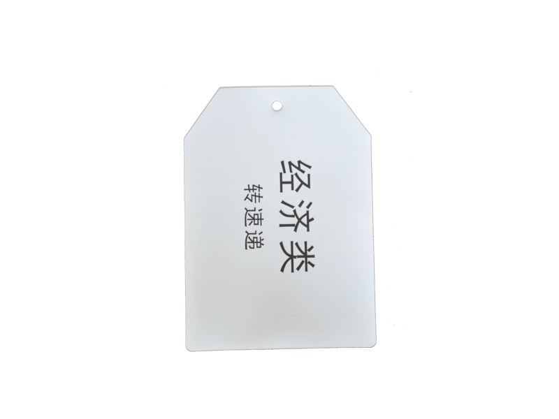袋牌