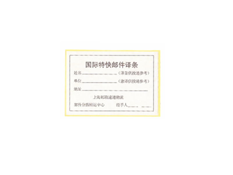 标签
