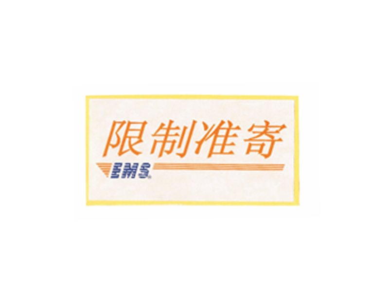 标签