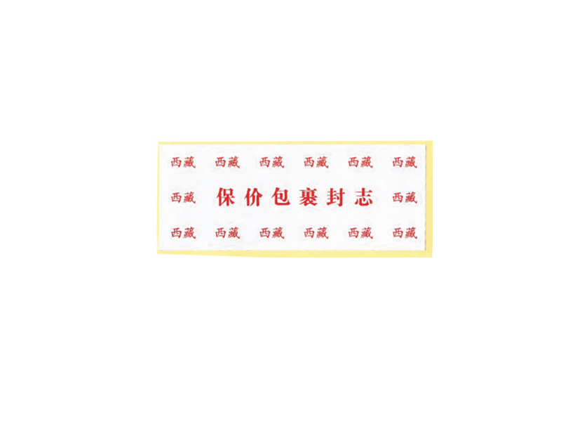 标签